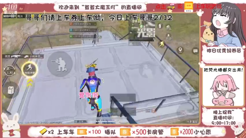 【2021-09-11 10点场】登登大魔王吖：新模式，仙女小分队在线等哥哥