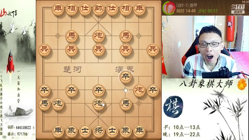【天天象棋】八卦象棋大师的精彩时刻 20210914 10点场