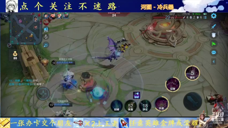 【2021-09-13 16点场】剑心小哥：白天干将 晚上武则天 7006338