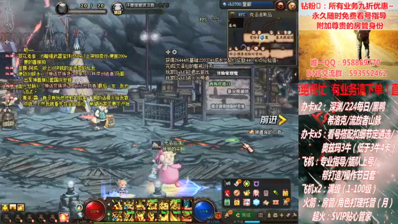 【2021-09-13 19点场】DNF丶心软：在线希洛克~深渊~奥兹玛！！