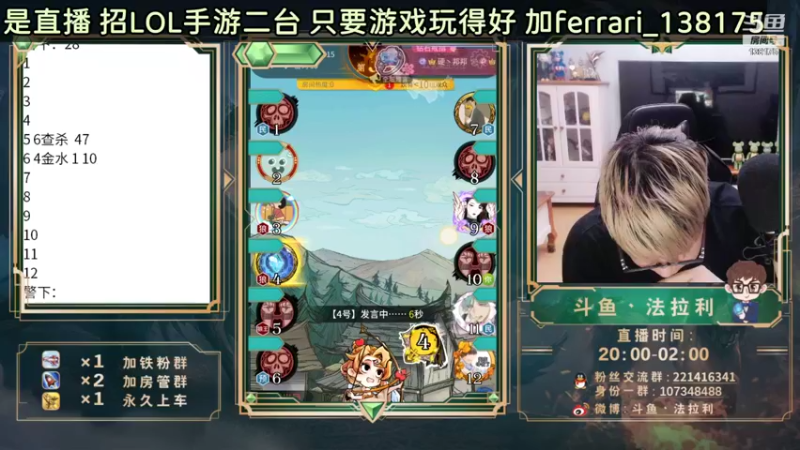 【2021-09-14 04点场】法拉利的直播间：斗鱼NO.1狼人杀心理学狼人杀