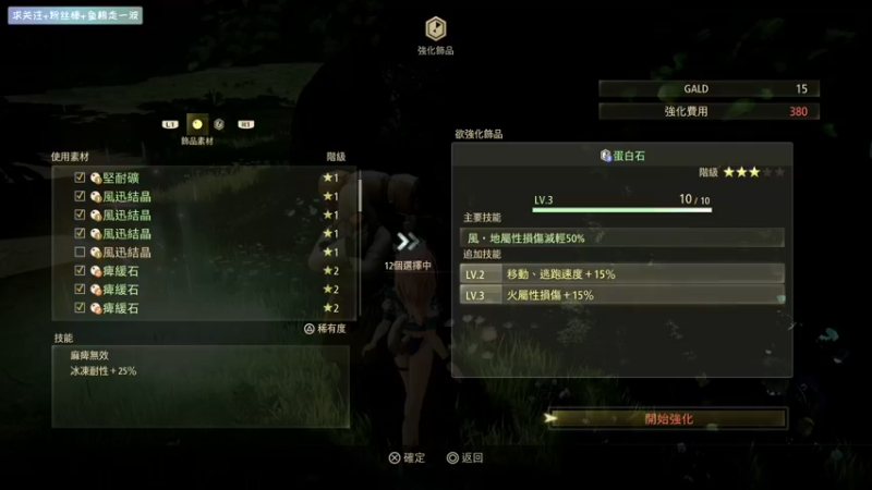 【2021-09-13 16点场】丨消逝丶记忆丨：破晓困难第三章-无DLC提升技能