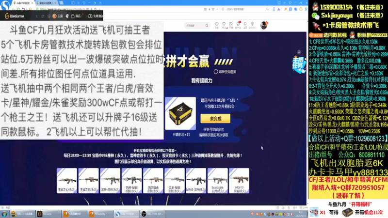 【2021-09-13 06点场】失心酷：九月开箱好礼送不停/今天双倍亲密度