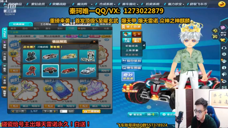 【2021-09-13 23点场】圆梦大师丶秦珂：碰瓷出9台爆天雷诺！稳!