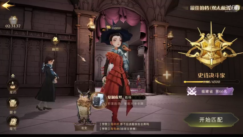 哈利波特：魔法觉醒-进修法术