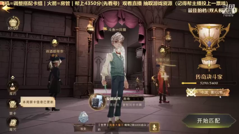 【2021-09-13 13点场】一只猫罢了：冲榜拉，调号，玩法讲解~~~