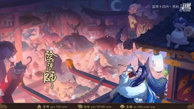 阴阳师集锦 (90)