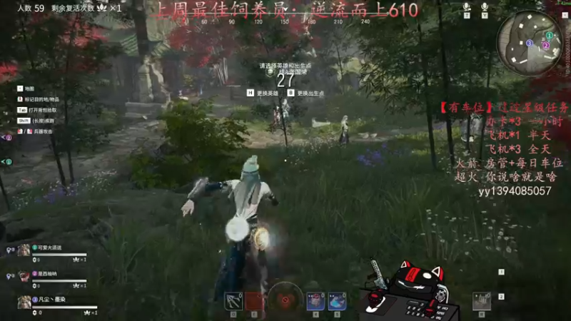 【2021-09-13 23点场】凡尘丶墨染：没有比我还能跑的迦南了～