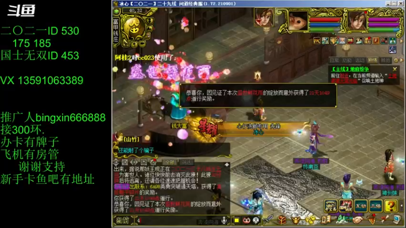 【炫石丶冰心 问道电脑版】2021-09-13 21:48:47-2021-09-13 22:03:55