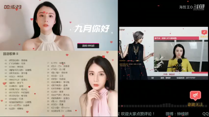 是纯妍阿直播_音乐直播_斗鱼直播2