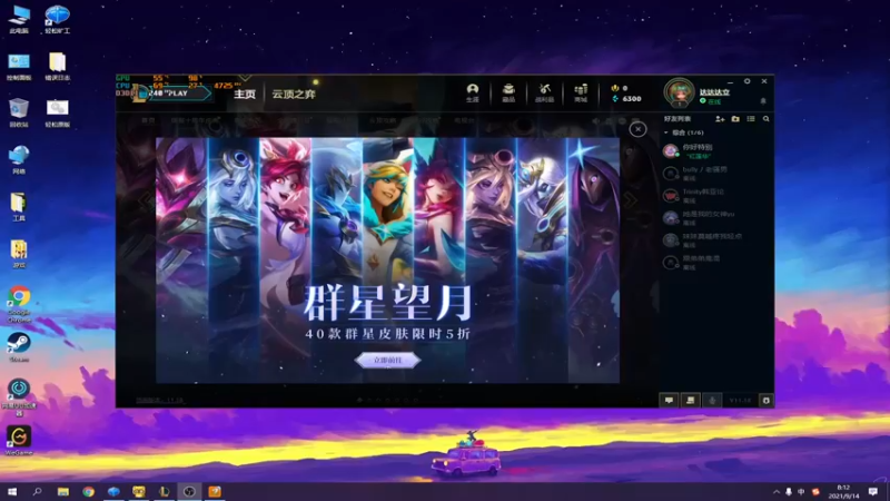 【2021-09-14 08点场】达达达达立立：【日常战神白天云顶夜晚PUBG】