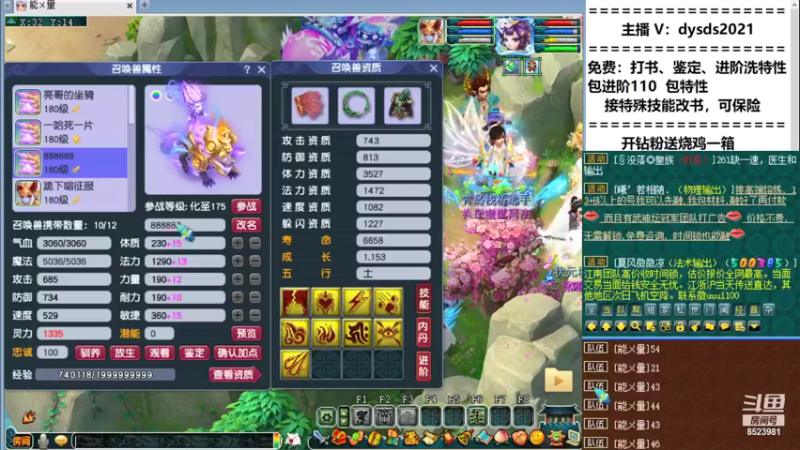 【2021-09-13 20点场】皇宫扫地僧：开西栅的号和封狼剑会溜溜