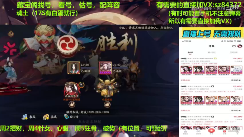 阴阳师集锦 (89)