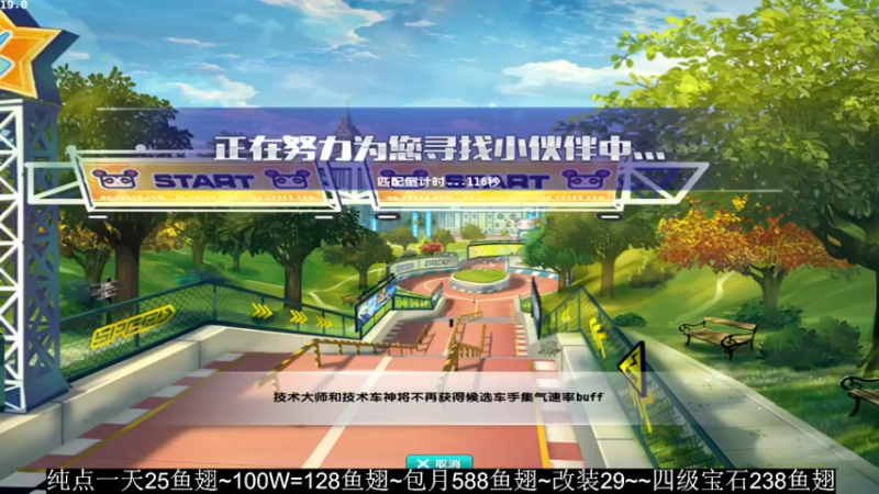 【2021-09-10 20点场】紫阳阿楠丶：排位大师~纯点~改装宝石