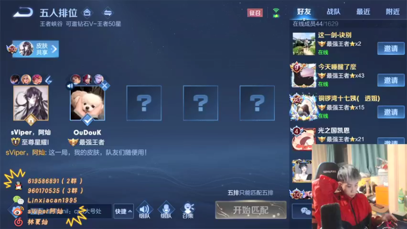 【2021-09-14 02点场】sViper丶阿灿：阿灿：#%￥！@……&