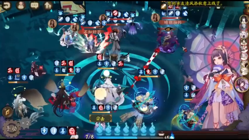 阴阳师B
