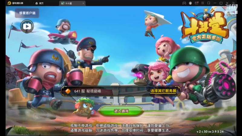 【2021-09-13 19点场】甜心兔酱：游戏      斗斗堂