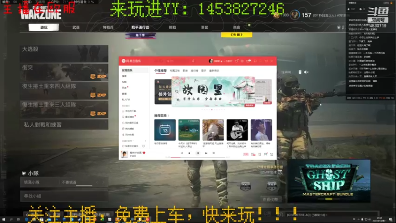 【2021-09-13 21点场】星星之火丿：使命召唤：战区找队友啊！快上车！！！