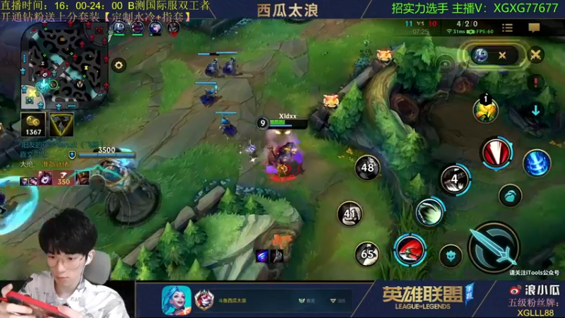 【2021-09-13 22点场】西瓜太浪xx：已王者，带粉丝滑操作教学