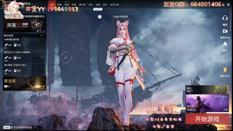 【2021-09-13 13点场】阿來來呀：【阿來來】呆萌无间，都给我集火胡桃呀！