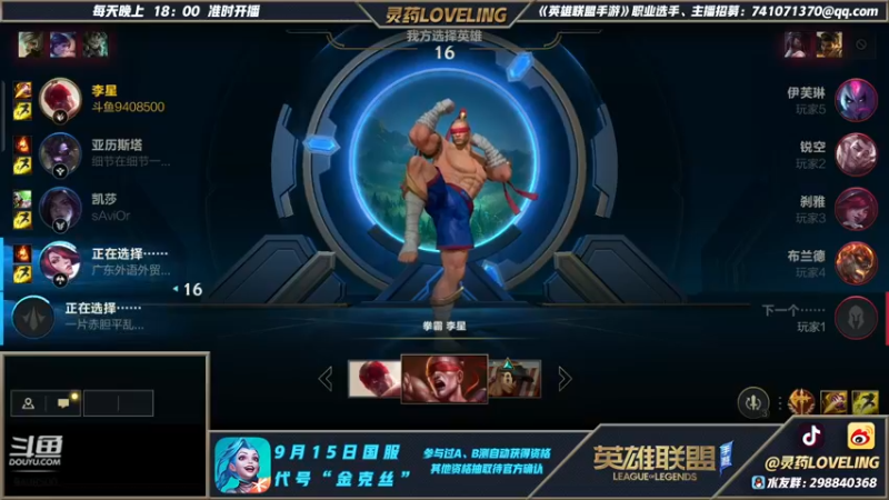 【2021-09-13 23点场】灵药LoveLing：家里跳闸了，在抢救！兄弟们稍等哈