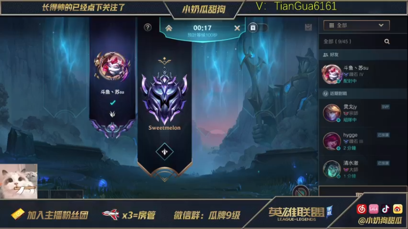 【2021-09-14 16点场】小奶狗甜瓜：甜瓜：9.15国服删档C测试。