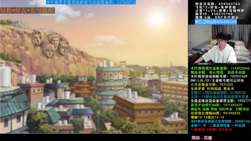 【2021-09-14 07点场】DNF木叶剑心：木叶:金秋来啦 开服冲啊新版本