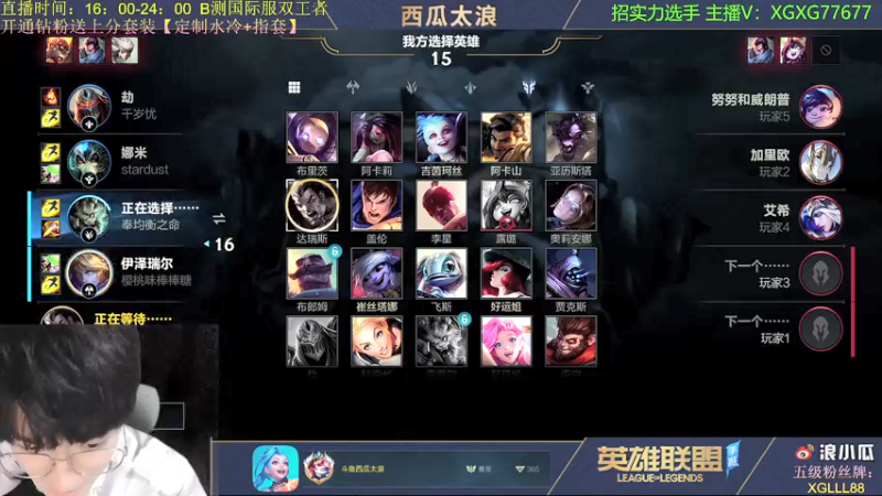 【2021-09-14 00点场】西瓜太浪xx：【王者局】顶尖丝滑中单教学