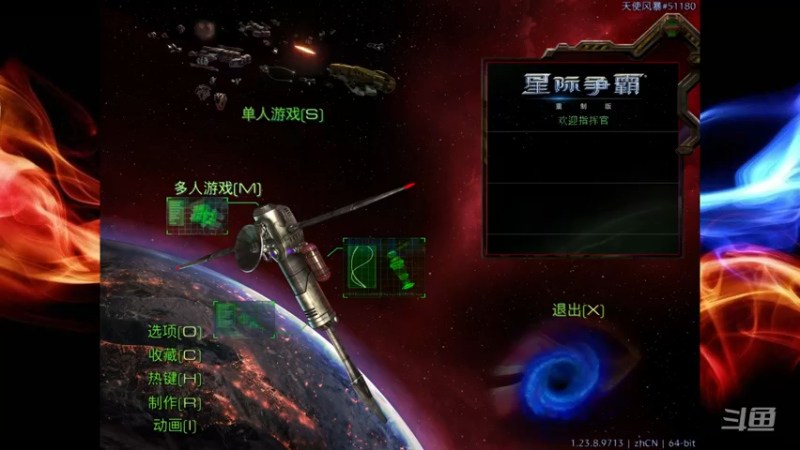 【2021-09-13 20点场】星际DSA联赛：天使風暴™️ 專業版