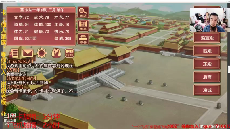 【2021-09-14 00点场】崔仙人呢：【大胡仙】H宫成长计划