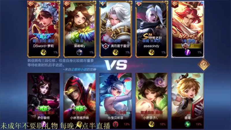 【骚白】9-1韩信又到了带瑶妹的环节