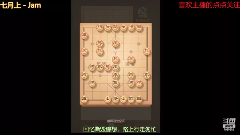 【2021-09-12 19点场】低调的雨滴：来啦 来啦 来啦 7995602