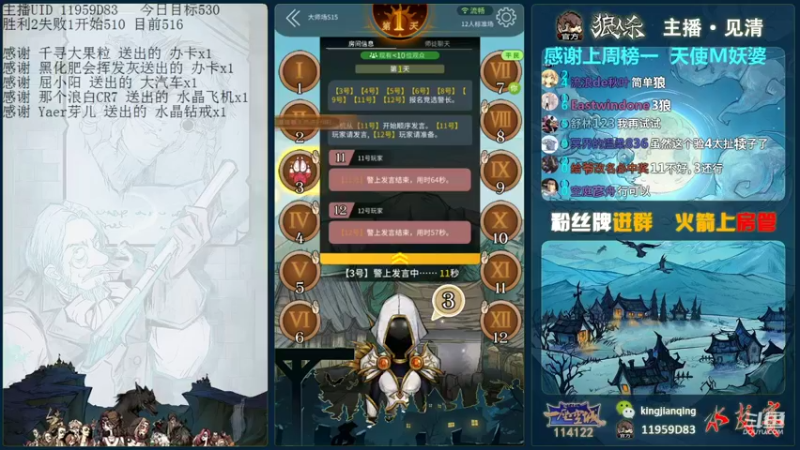 【2021-09-13 20点场】见清king：曹式标狼打法！疑罪从有！