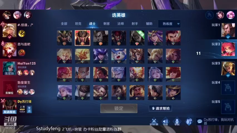 【2021-09-13 22点场】苏打锋：国服蒙恬 关羽 辅助守约