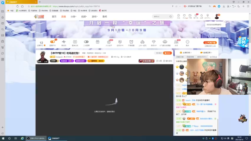 【2021-09-14 16点场】imxiaoxin：【冲FPP前10】吃鸡送红包！