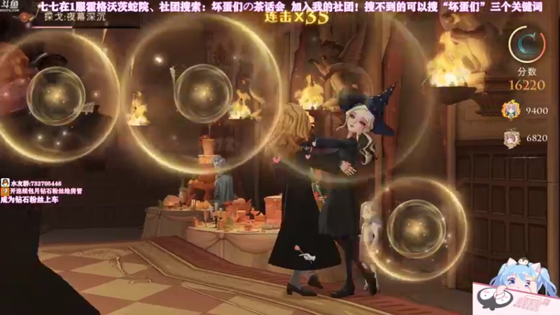 【2021-09-14 14点场】小仙女七七酱：❤哈利波特魔法觉醒：1区蛇院加我社团哟~