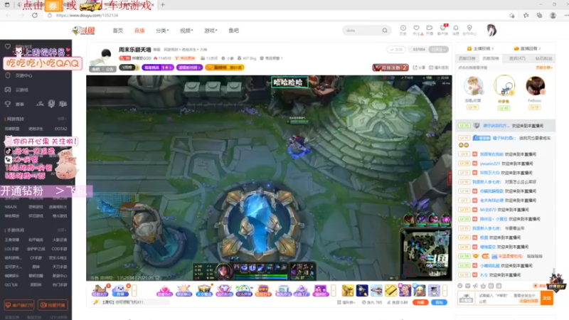 【2021-09-12 19点场】宋温柔爱吃鸡：温柔：能让你快乐的直播间