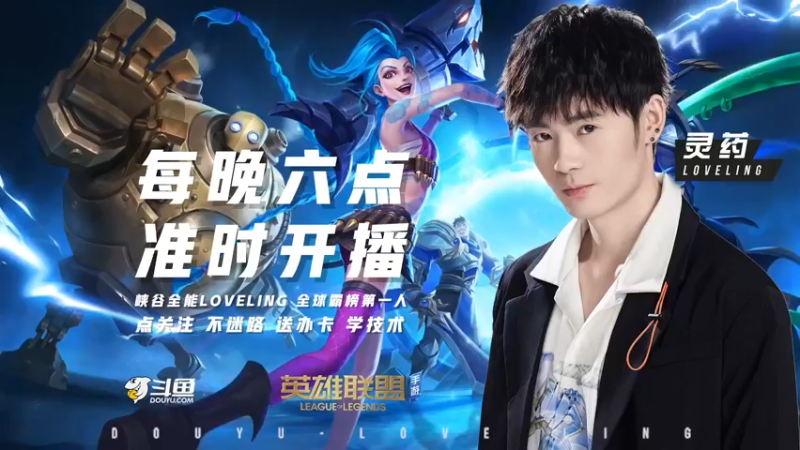 【2021-09-14 18点场】灵药LoveLing：药宝感冒了！柚宝冲王者！