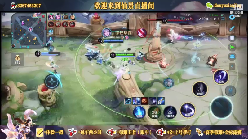 【2021-09-13 22点场】仙景丶MY：国服露娜高质量带粉，输三把重新计时