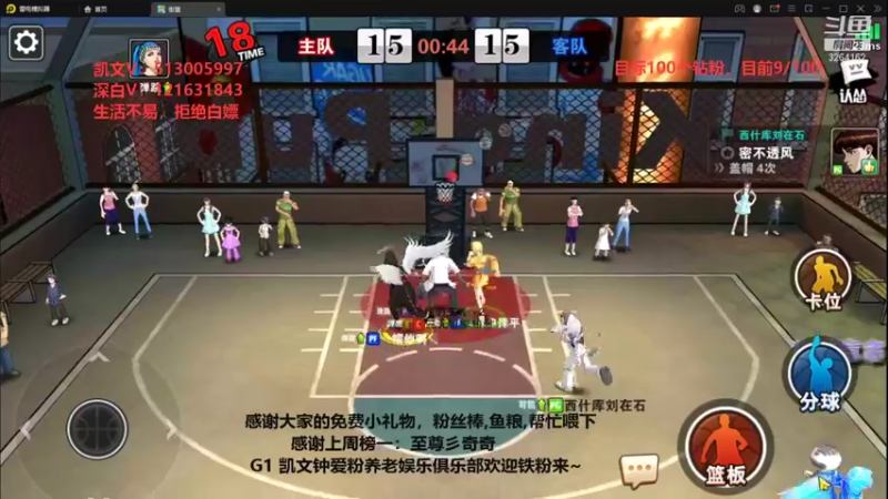 【2021-09-13 14点场】巅峰凯指导：铁粉给力，第二次周四星