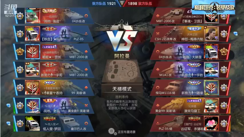 【巅峰坦克】聖殿灬米兰彡的精彩时刻 20210913 23点场(1)