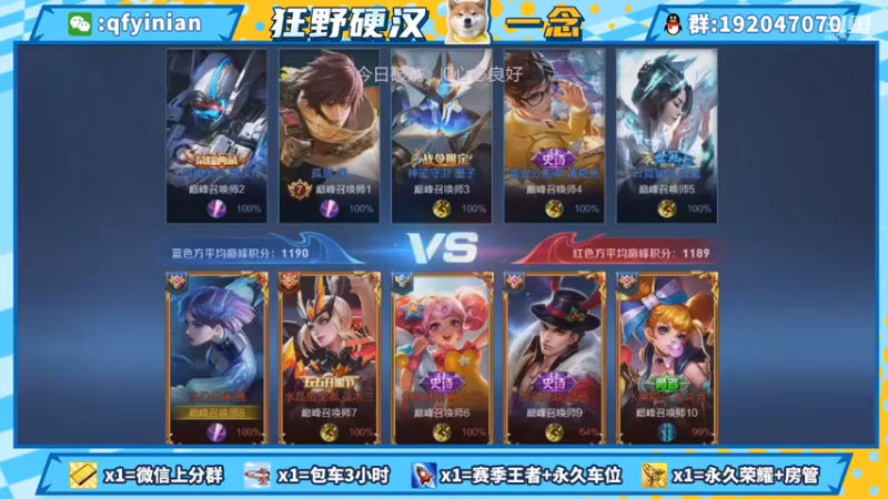 【2021-09-14 14点场】清浮一念：赛季末带上分啦 速度速度