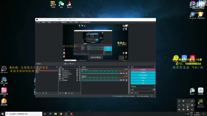 【2021-09-11 18点场】你亲爱的骇哥：【骇客】这就是平常的我