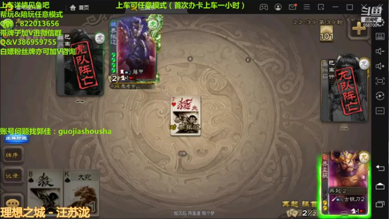 【2021-09-13 20点场】三國丨清风：巅峰赛第一了解下