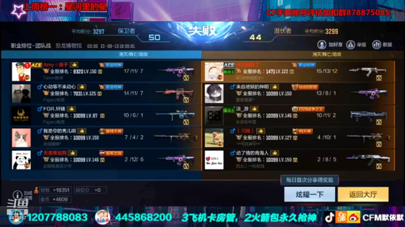 【2021-09-13 19点场】默依默：QQ区带飞速来