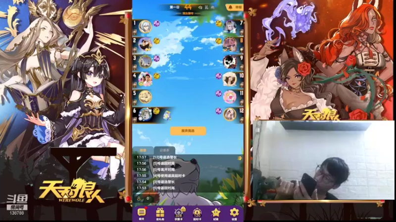 【2021-09-08 17点场】编号12353：#天天狼人#开学季会一会各路高材生！