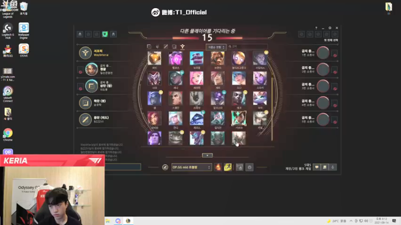 【2021-09-14 20点场】T1直播Keria：T1直播Keria的直播间