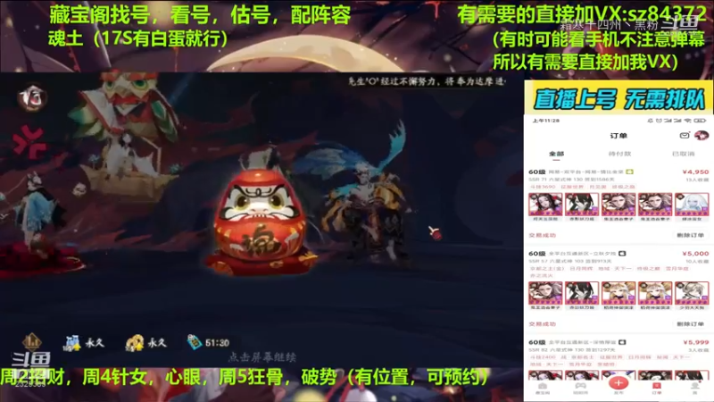 阴阳师集锦 (107)
