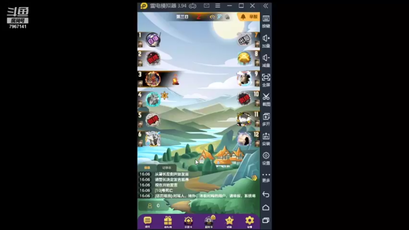 【2021-09-12 16点场】向南不难阿：#天天狼人#一生爱上上千百回。