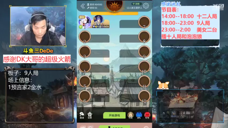 【2021-09-14 13点场】三DeDe：【直播】狼王摄梦人